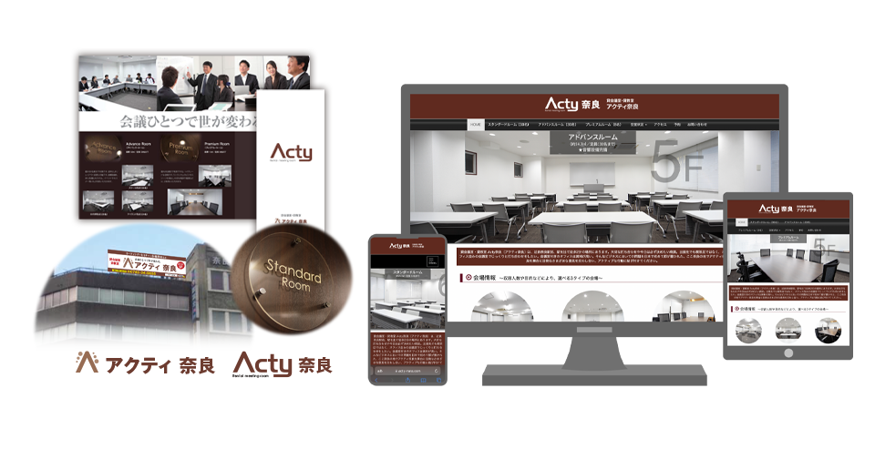 ロゴ企画デザイン＋館内案内物＋Web＋リーフレット＋看板