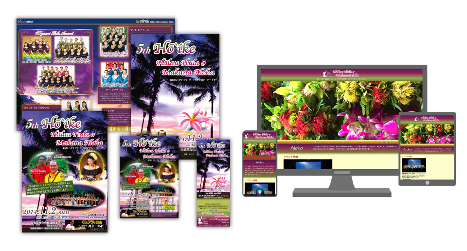 イベントパンフレット＋チケット＋ポスター＋Web