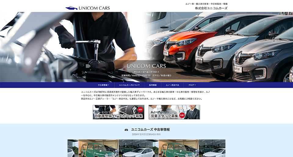 UNICOM CARS（奈良県天理市）